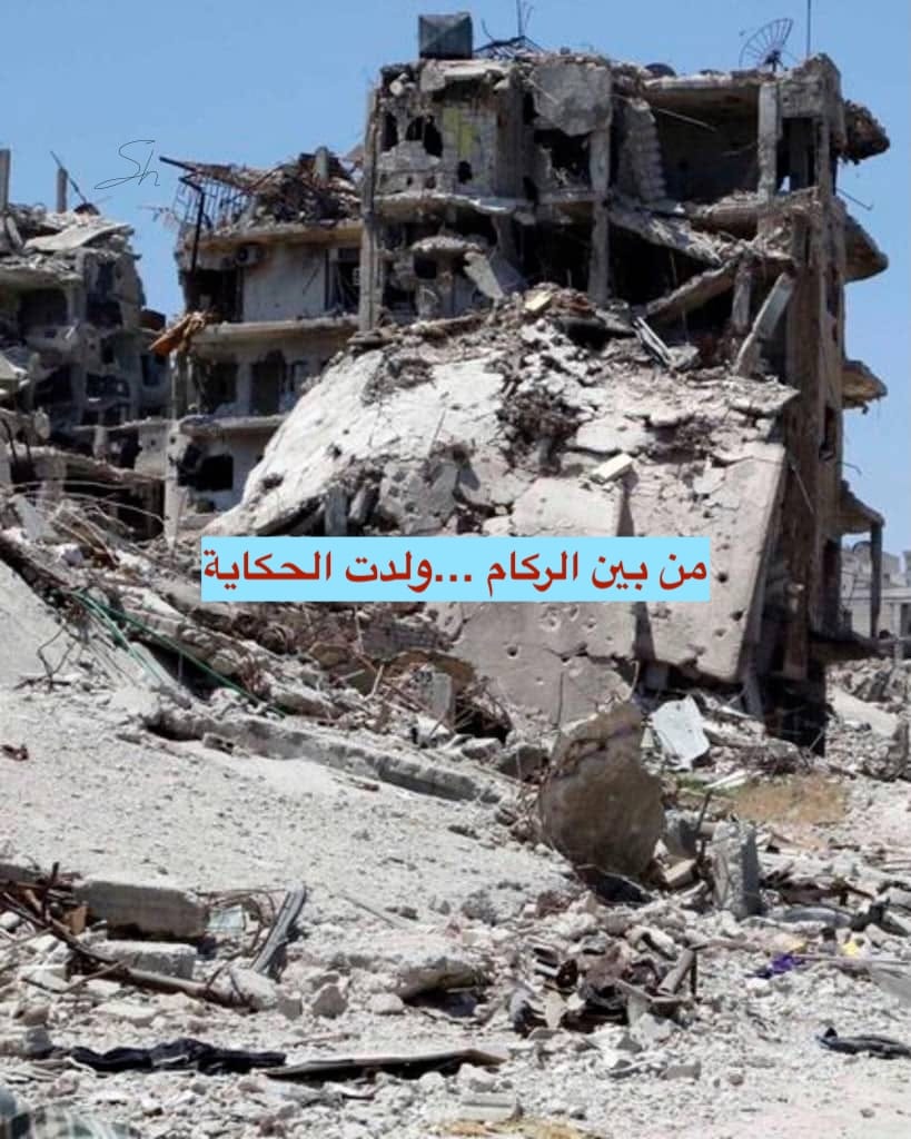 بيتٌ كان يشبه الحلم