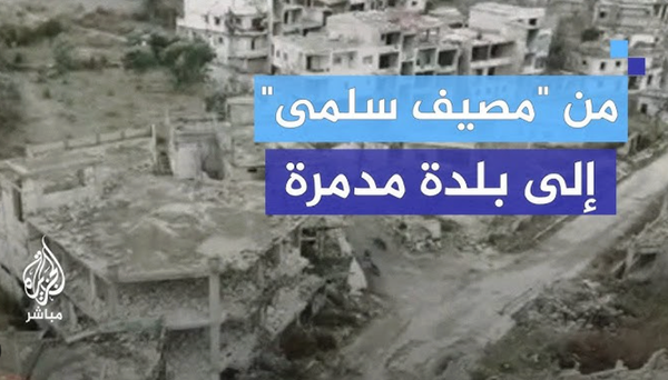 بيتي كان جنتي - فصل من سلمى بلدة المليون برميل